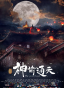 亚洲伊人久久大香线蕉苏妲己